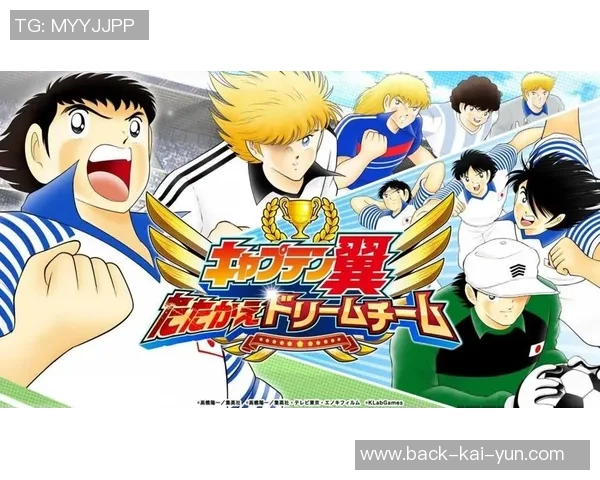 足球小将松本的成长之路与梦想追逐的热血故事 足球小将松本的成长之路与梦想追逐的热血故事